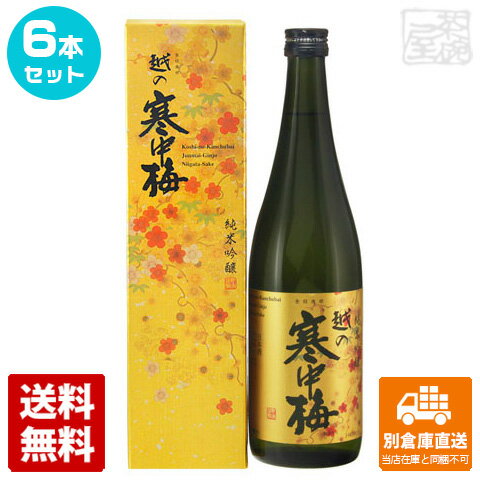 華やかな香りで、深い味わいの純米吟醸酒で、海鮮料理との相性は抜群です。冷すと冴え渡り、温めると馥郁たる香りをお楽しみいただけます。 新潟銘醸 越の寒中梅 純米吟醸 金ラベル 720ml 商品タイプ 日本酒 酒造メーカー 新潟銘醸（株） 賞味期限（目安） 360日（※製造日により異なります。） サイズ 8x8x30.5 JANコード 4965647312755 発送日について こちらの商品は発送まで5〜10営業日（休業日を除く）かかります。 画像・説明について 掲載画像、説明と実物はデザイン、ラベル、商品内容等が異なる場合があります。あらかじめご了承ください。 発送の注意 ※場合により上記お日にちよりもお届けまでにお時間をいただく場合がございます。 ※商品到着後の返品も原則としてお受けできません。 ※のし、包装などギフトの対応はお受けできません。 ※商品がリニューアルしている場合、リニューアル後の商品にてお届けとなる場合がございます。リニューアルにより商品内容、容量、パッケージ等が異なる場合がございます。 ※ご注文をご確認および承らせて頂いた後に、欠品やメーカー廃盤等で商品がご用意出来ない場合は該当商品をキャンセルとさせて頂きます。 注意1 当店の商品は、実店舗また当店HPとの共有在庫の為、在庫切れとなりご迷惑をお掛けする場合があります。 注意2 また商品画像のラベル、パッケージや度数、容量、ビンテージなど予告なく新商品に切り替わっている場合があります。気になる方は事前にお問い合わせください。 注意3 ディスプレイ画面等の環境上、ページと実際の商品の色・型とは多少違う場合がございます。