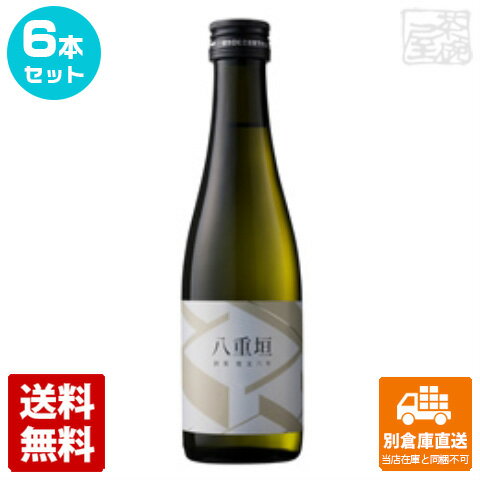 ヤヱガキ酒造 八重垣　純米　300ml 6本セット 【送料込み 同梱不可 蔵元直送】