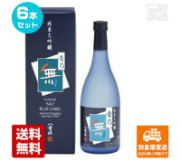 ヤヱガキ酒造 八重垣 純米大吟醸「青乃無」 720ml 6本セット 【送料込み 同梱不可 蔵元直送】