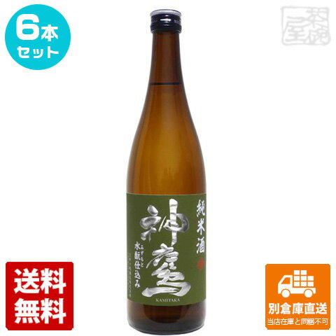 神鷹 純米酒 水もと仕込み 720ML 6本セット 【送料込み 同梱不可 蔵元直送】