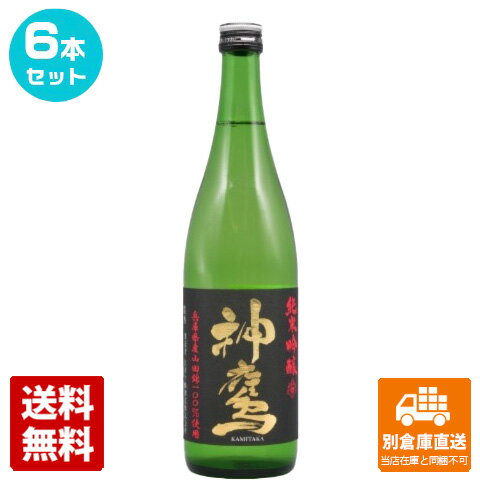 江井ヶ嶋 江井ヶ嶋酒造 神鷹 純米吟醸「山田錦」(黒) 720ml 6本セット 【送料込み 同梱不可 蔵元直送】