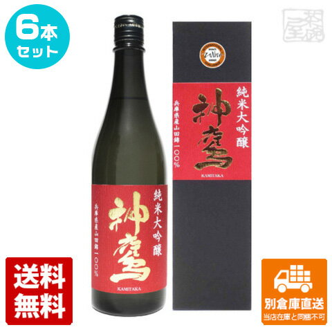 神鷹 純米大吟醸 720ml 6本セット 【送料込み 同梱不可 蔵元直送】