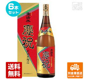 秋田酒類製造 高清水 特別本醸造「慶祝」 1.8L 6本セット 【送料込み 同梱不可 蔵元直送】