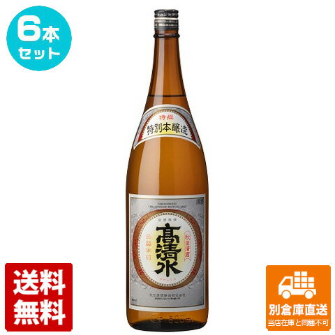 秋田酒類製造 高清水 特撰特別本醸造 1.8L 6本セット 【送料込み 同梱不可 蔵元直送】