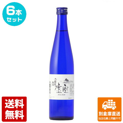 高砂酒造 国士無双 虚空 純米 500ml 6本セット 【送料込み 同梱不可 蔵元直送】