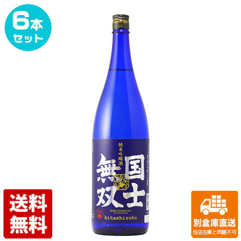 国士無双 純米吟醸酒 1.8L 6本セット 【送料込み 同梱不可 蔵元直送】