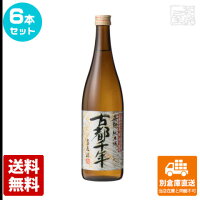 齊藤酒造 英勲 純米酒 古都千年 720ml 6本セット 【送料込み 同梱不可 蔵元直送】