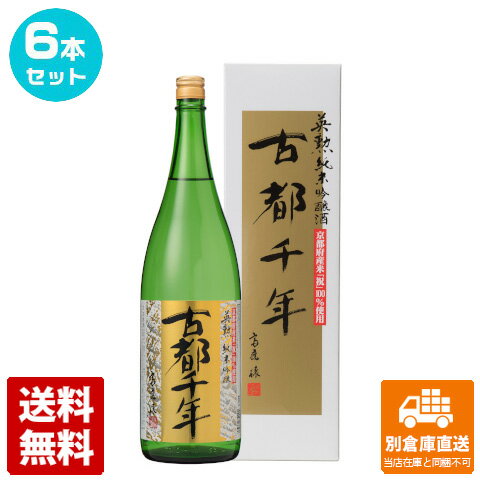 口当たりが良く、米本来の味が楽しめるお酒です。お勧めの飲み方と致しましては、12℃前後又は夏場は常温で頂きますと、季節によって味が変化する味わい深いお酒です。 齊藤酒造 英勲 純米吟醸 古都千年 1.8L 商品タイプ 日本酒 酒造メーカー ...