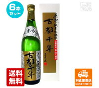 齊藤酒造 英勲 純米吟醸「古都千年」 720ml 6本セット 【送料込み 同梱不可 蔵元直送】