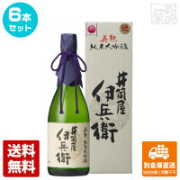 齊藤酒造 英勲 純米大吟醸「井筒屋伊兵衛」 720ml 6本セット 【送料込み 同梱不可 蔵元直送】