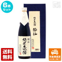 酔仙 純米大吟醸酒 720ml 6本セット 【送料込み 同梱不可 蔵元直送】