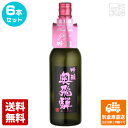 奥飛騨 BK吟醸「Pink」 720ml 6本セット 【送料込み 同梱不可 蔵元直送】