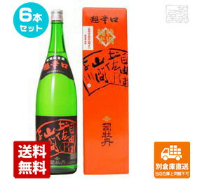 司牡丹酒造 司牡丹「自由は土佐の山間より」 1.8L 6本セット 【送料込み 同梱不可 蔵元直送】