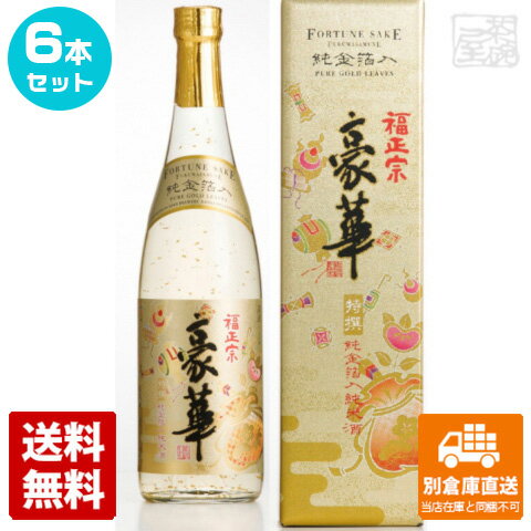 特撰 福正宗 豪華純金箔入 720ml 6本セット 【送料込み 同梱不可 蔵元直送】