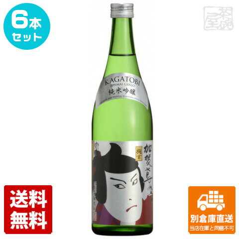 加賀鳶 純米吟醸 「梅吉」 720ml 6本セット 【送料込み 同梱不可 蔵元直送】