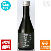 加賀鳶 山廃純米 超辛口 300ml 6本セット 【送料込み 同梱不可 蔵元直送】