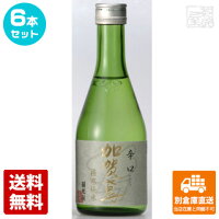 加賀鳶 極寒純米 辛口 300ml 6本セット 【送料込み 同梱不可 蔵元直送】