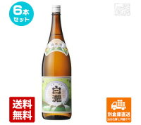 白瀧酒造 白瀧 純米1800ml 6本セット 【送料込み 同梱不可 蔵元直送】