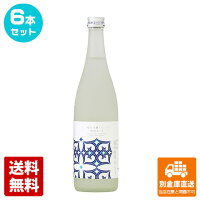 高砂酒造 清酒 国士無双 純米酒「モシリ」 720ml 6本セット 【送料込み 同梱不可 蔵元直送】