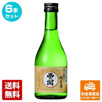 萱島酒造 西の関 手造り純米酒 300ml 6本セット 【送料込み 同梱不可 蔵元直送】