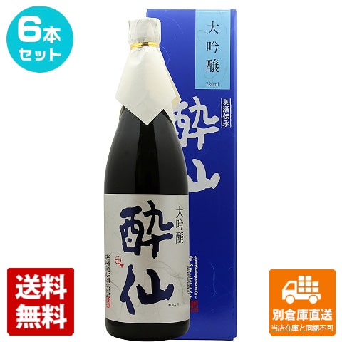 清酒 酔仙 大吟醸 720ml 6本セット 【送料込み 同梱不可 蔵元直送】