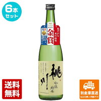 清酒 桃川 吟醸純米酒 720ml 6本セット 【送料込み 同梱不可 蔵元直送】