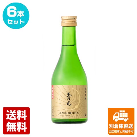 玉乃光酒造 清酒 玉乃光 純米吟醸 凛然山田錦 300ml 6本セット 【送料込み 同梱不可 蔵元直送】