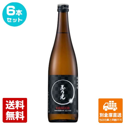 玉乃光酒造 純米吟醸 KARAKUCHI 720ml 6本セット 