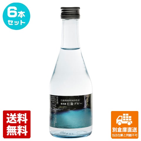 司牡丹酒造 清酒 司牡丹 仁淀ブルー 300ml 6本セット 【送料込み 同梱不可 蔵元直送】