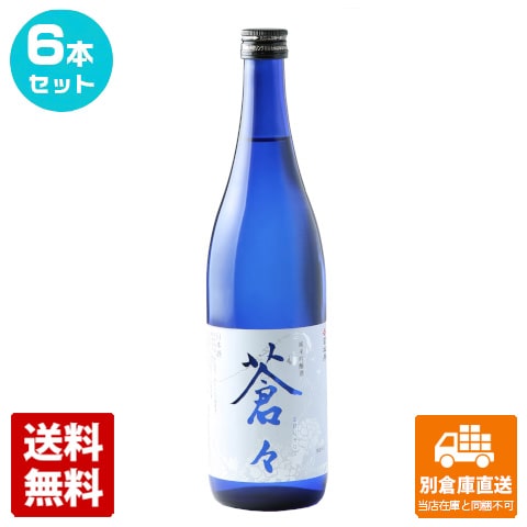 司牡丹酒造 清酒 司牡丹 純米吟醸 蒼々 720ml 6本セット 【送料込み 同梱不可 蔵元直送】