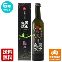 高砂酒造 国士無双 梅酒 大吟醸ブレンド プレミアム 500ml 6本セット 【送料込み 同梱不可 蔵元直送】