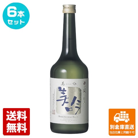 萱島酒造 清酒 西の関 吟醸酒 美吟 720ml 6本セット 【送料込み 同梱不可 蔵元直送】