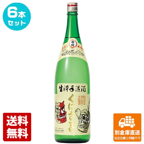 萱島酒造 清酒上撰 西の関 くにさき 1.8L 6本セット 【送料込み 同梱不可 蔵元直送】