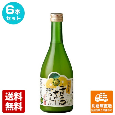 本家松浦酒造 松浦酒造 青みかんサワーの素 500ml 6本セット 【送料込み 同梱不可 蔵元直送】