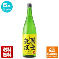 高砂酒造 国士無双 特別純米酒 烈 1.8L 6本セット 【送料込み 同梱不可 蔵元直送】