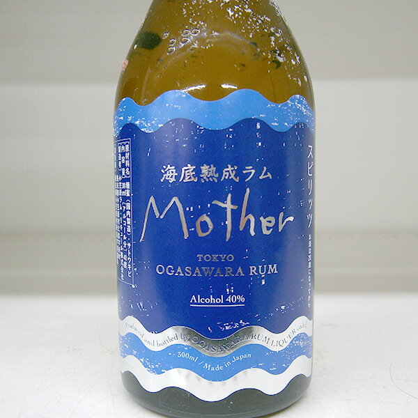 海底熟成ラム Mother（マザー） 40度 300ml 小笠原ラム 東京 ラム酒
