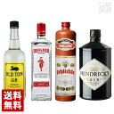 【送料無料】 タイプ別 ジン 飲み比べ 4本セット ハイウッドオールドトム シュリヒテ シュタインヘイガー ビーフィーター ヘンドリックス