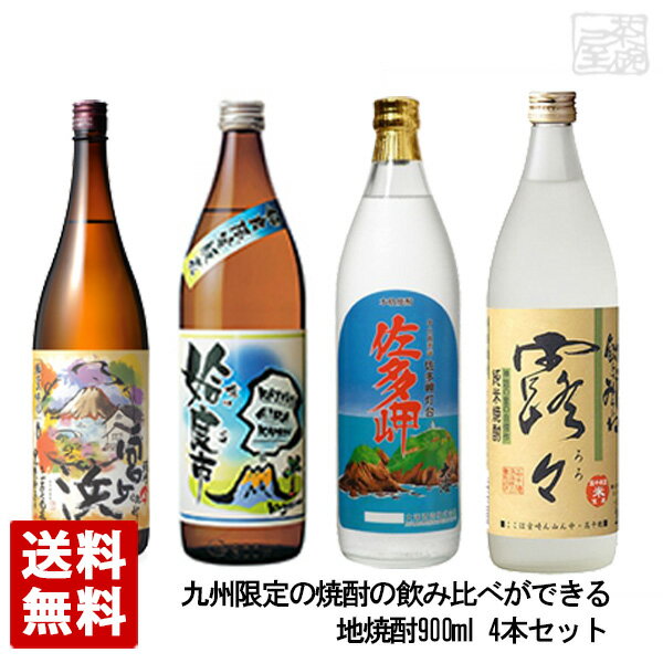 地元でしか飲めない焼酎