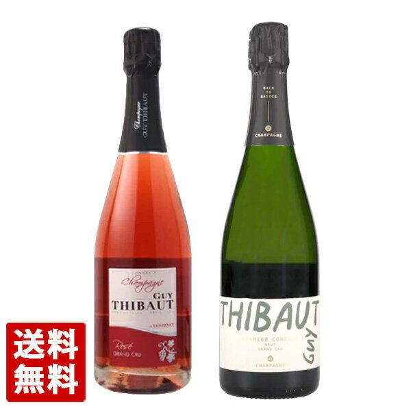 【送料無料】シャンパーニュ グランクリュ ギチボー(ギ・チボー) ロゼと白 飲み比べ 2本セット 750ml ワイン 辛口 泡 発泡 ギフトボックス入り