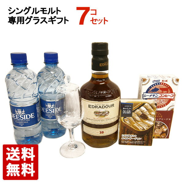 シングルモルトウイスキーと専用グラスギフトセット