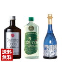 国産スピリッツ 飲み比べ 3本セットC 国産ラム 国産ジン 国産ウォッカ コルコル