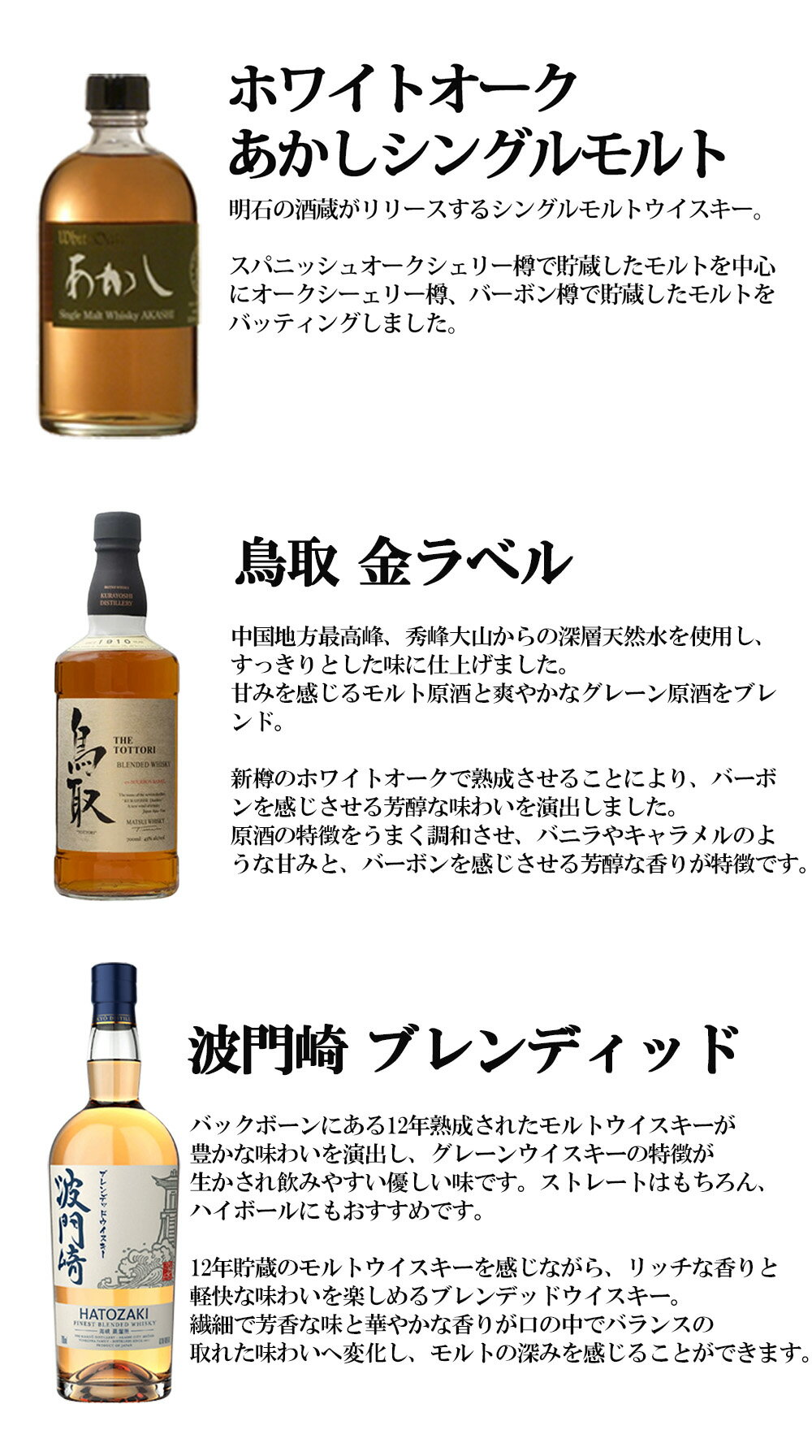 【送料無料】国産シングルモルト・ブレンデッドウイスキーセット 飲み比べ 3本セット ギフト箱入り ジャパニーズウイスキー
