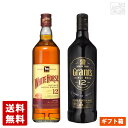 ブレンデッドスコッチウイスキー 12年 2本セットB ギフト箱入り 飲み比べ 送料無料