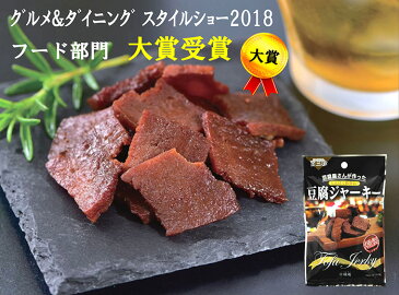 【送料無料】 百三珍 豆腐屋さんが作った 燻製 豆腐ジャーキー 40g 3個セット メール便 ポイント消化 お試し