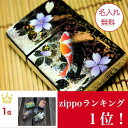 【名入れ】和柄zippoケース「瀬」匠の技!桜色限定ジッポケース!職人の手作り!オリジナル和風ライターケース!ランキング1位受賞ジッポー!名入れでギフト&プレゼント&自分のご褒美!送料無料!楽天ポイント!父の日 敬老の日 キャンプ BBQ