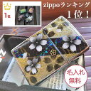 オリジナル zippo 【名入れ】和柄zippoケース「無」匠の技！桜色限定ジッポケース！職人の手作り！オリジナル和風ライターケース！ランキング1位ジッポー！ギフト&プレゼント&自分のご褒美！バレンタインデー