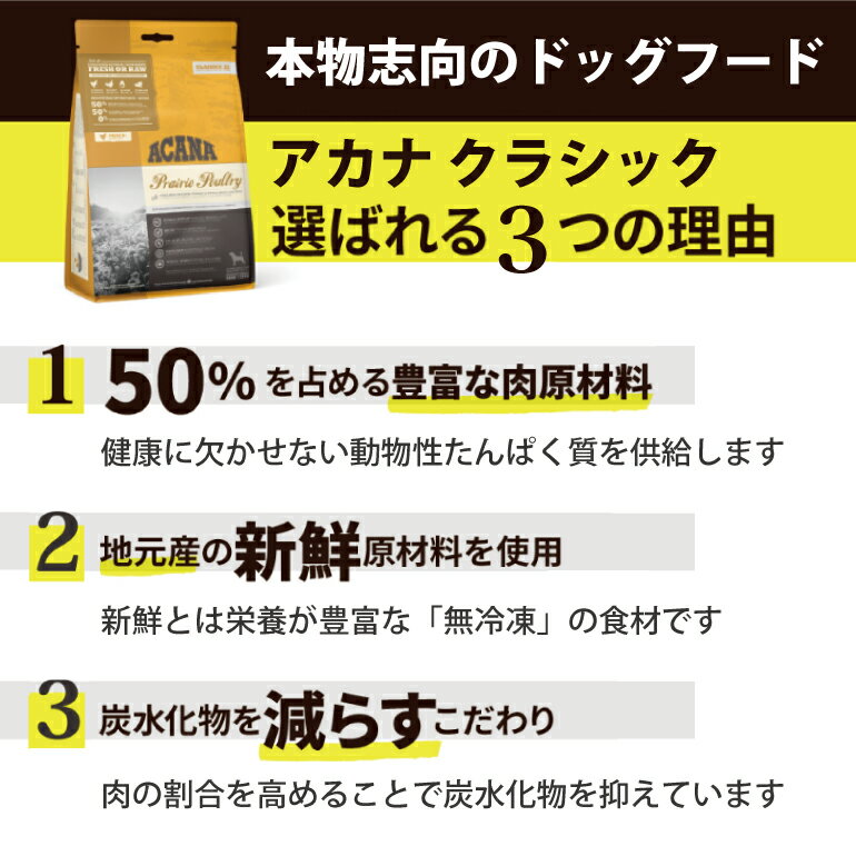楽天市場】アカナ クラシック プレイリーポートリー 6kg【ドッグフード】【正規品】(サクラソーケンネル楽天市場店) | みんなのレビュー・口コミ 楽天市場】アカナ クラシック プレイリーポートリー 6kg【ドッグフード】【正規品】(サクラソーケンネル楽天市場店) | みんなのレビュー・口コミ