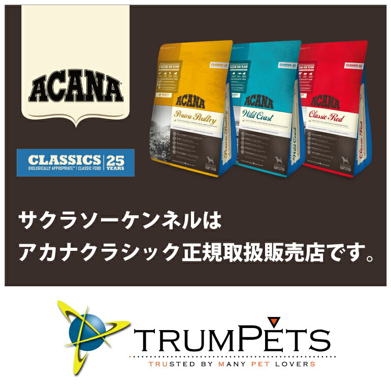楽天1位 マラソン期間限定エントリーでp5倍 送料無料 アカナ クラシック ワイルドコースト 17kg ドッグフード 正規品 日本産 Www Ugtu Net 楽天1位 マラソン期間限定エントリーでp5倍 送料無料 アカナ クラシック ワイルドコースト 17kg ドッグフード 正規品 日本産 Www Ugtu Net