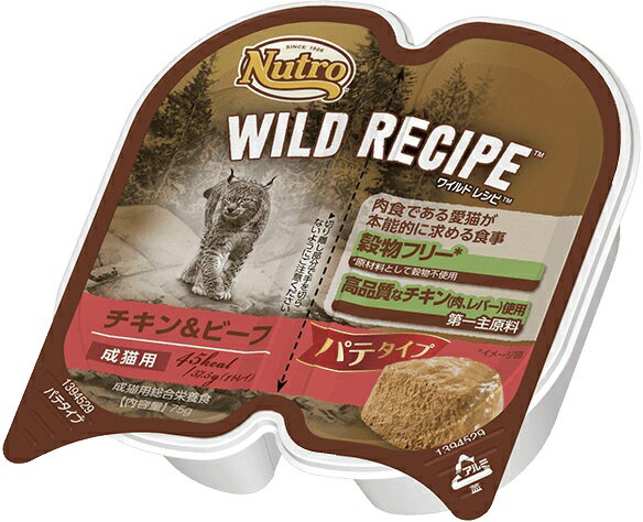 【20日限定エントリー＆抽選でP100％＋クーポン有】ニュートロ ワイルド レシピ チキン＆ビーフ パテタイプ 75g×24個（1ケース）【キャットフード】【正規品】のサムネイル