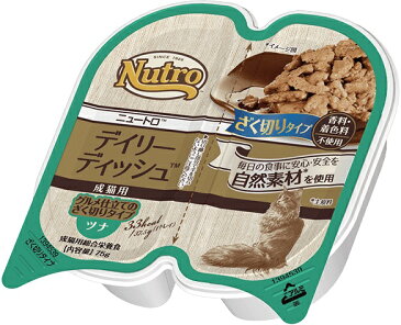 ニュートロ デイリー ディッシュ成猫用 ツナ グルメ仕立てのざく切りタイプ　75g【キャットフード】【正規品】